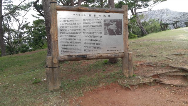 Zakimi Castle Ruins